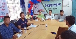 ফুলছড়ি উপজেলা দুর্যোগ ব্যবস্থাপনা কমিটির সভা ফুলছড়ি উপজেলা দুর্যোগ ব্যবস্থাপনা কমিটির সভা